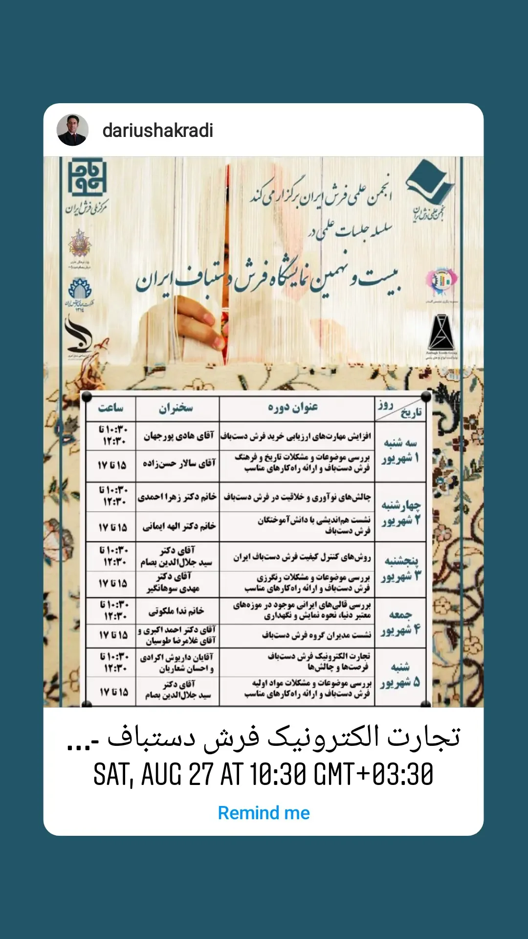 28th Iran Handmade Carpet Exhibition event poster