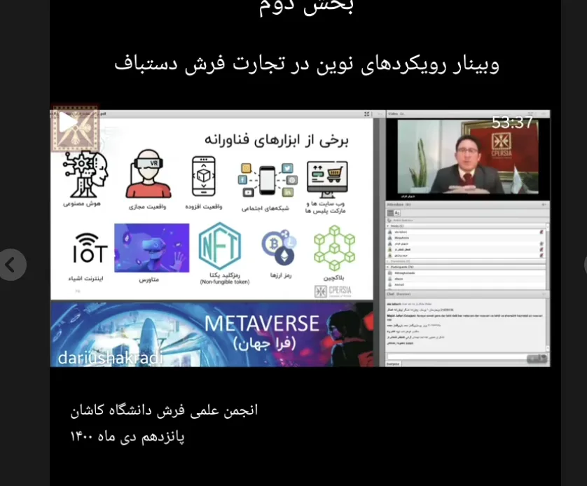 University of Kashan webinar screenshot
